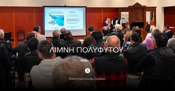 Η λίμνη Πολυφύτου στο μικροσκόπιο των επιστημόνων