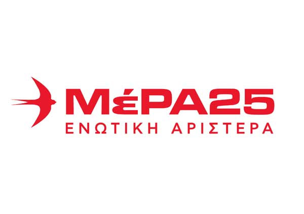 Η «Πτολεμαΐδα 5» δώρο στις αποσκευές της Γκιλφόιλ;