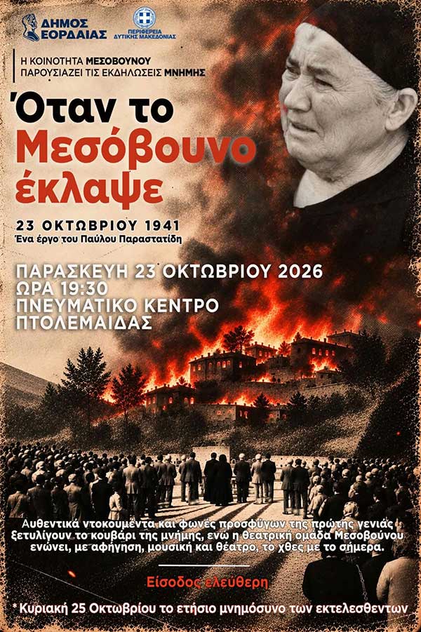85 χρόνια από τη Σφαγή του Μεσόβουνο – Επετειακές εκδηλώσεις μνήμης