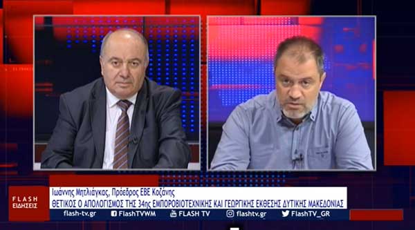 Γιάννης Μητλιάγκας: Ξαναμπήκαμε στον πανελλήνιο εκθεσιακό χάρτη- Οι εκθέτες το ευχαριστήθηκαν λίγο περισσότερο από τους πολίτες