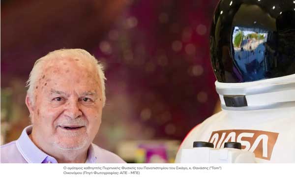 Από τα Γρεβενά στη NASA: Το τσοπανόπουλο που ανακάλυψε τη χημική σύσταση της Σελήνης