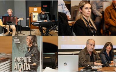 Πραγματοποιήθηκε  η παρουσίαση του βιβλίου «Άνθρωπε Αγάπα – Η επίσημη βιογραφία του Κώστα Τουρνά» στην Κοβεντάρειο Δημοτική Βιβλιοθήκη Κοζάνης