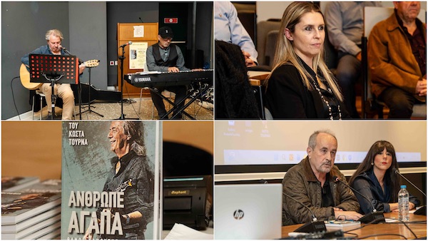Πραγματοποιήθηκε  η παρουσίαση του βιβλίου «Άνθρωπε Αγάπα – Η επίσημη βιογραφία του Κώστα Τουρνά» στην Κοβεντάρειο Δημοτική Βιβλιοθήκη Κοζάνης