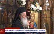 Σερβίων και Κοζάνης Παύλος: Κάποτε είχαμε παιδαγωγούς. Σήμερα έχουμε εκπαίδευση