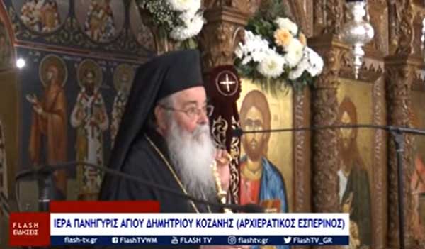 Σερβίων και Κοζάνης Παύλος: Κάποτε είχαμε παιδαγωγούς. Σήμερα έχουμε εκπαίδευση