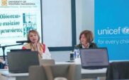 Η Π.Δ.Ε. Δυτικής Μακεδονίας στο 3ο Network Meeting των Κέντρων για τα Δικαιώματα του Παιδιού