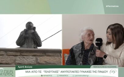 Μία γυναίκα της Πίνδου από το μέτωπο του πολέμου