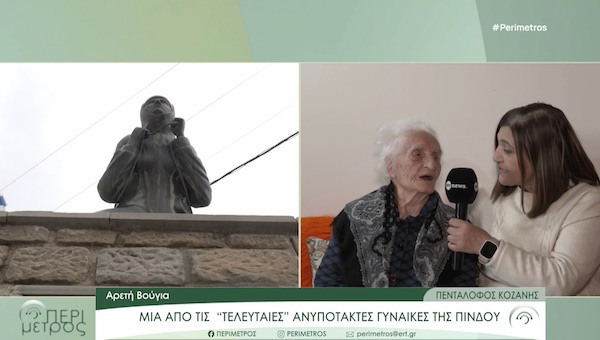 Μία γυναίκα της Πίνδου από το μέτωπο του πολέμου