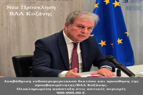 Κοζάνη: Στο πρόγραμμα Βιώσιμης Αστικής Ανάπτυξης έργα 900.000 ευρώ για τη βελτίωση της κυκλοφορίας και της προσβασιμότητας