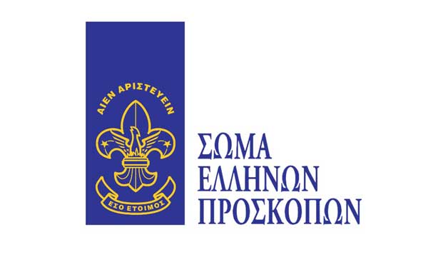 Ο Προσκοπισμός αποχαιρετά  τον Ηλία Μωυσιάδη