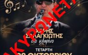Το παραδοσιακό πανηγύρι στο Ροδοχώρι ακυρώνεται λόγω καιρικών συνθηκών