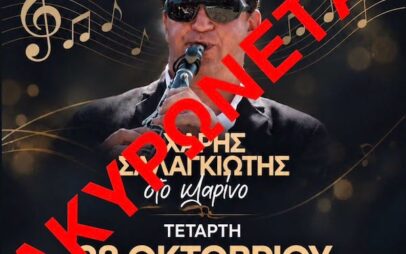 Το παραδοσιακό πανηγύρι στο Ροδοχώρι ακυρώνεται λόγω καιρικών συνθηκών