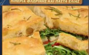 Σάντουιτς με σαλάμι, γραβιέρα, πιπεριά, Φλωρίνης και πάστα ελιάς | Ανδρέας Λαγός