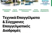 2ο ετήσιο συνέδριο Ανάπτυξης Ανθρώπινου Δυναμικού την Πέμπτη 5 Νοεμβρίου στην Κοζάνη