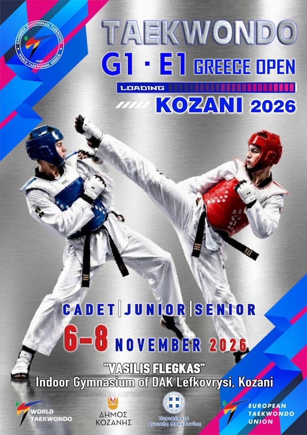 Η καρδιά του ευρωπαϊκού Taekwondo χτυπά στην Κοζάνη