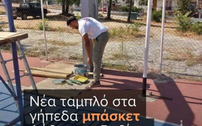 Νέα ταμπλό στα γήπεδα μπάσκετ Λάβας και Ροδίτη